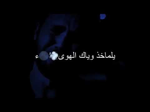 كلشي بغيابك يختلف حتى الشوارع والهوى ء يلماخذ وياك الهوى