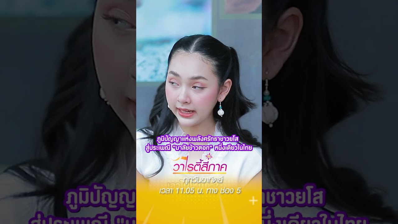 YouTube player