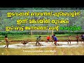 മങ്കട ഇടവപാതി സെവൻസിന് ഇന്ന് തുടക്കം।Announcement