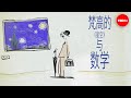 梵高 星空 背后令人惊奇的数学 Natalya St Clair 梵高 星空 背后令人惊奇的数学 Natalya St Clair