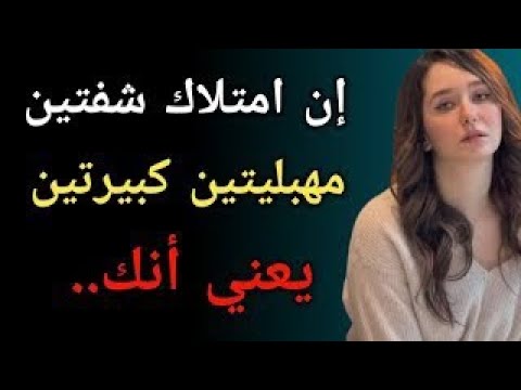 ماذا يعني امتلاك شفتين مهبليتين كبيرتين أسرار نفسية لا تعرفها عن جسد المرأة