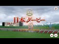 ウマ娘レース動画 アイネスフウジン 日本ダービー 特殊実況Ver ウマ娘レース動画 アイネスフウジン 日本ダービー 特殊実況Ver