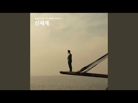 기나긴 이별