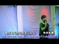 寺井和美「歌があるから生きられる」karaokeバトル9月