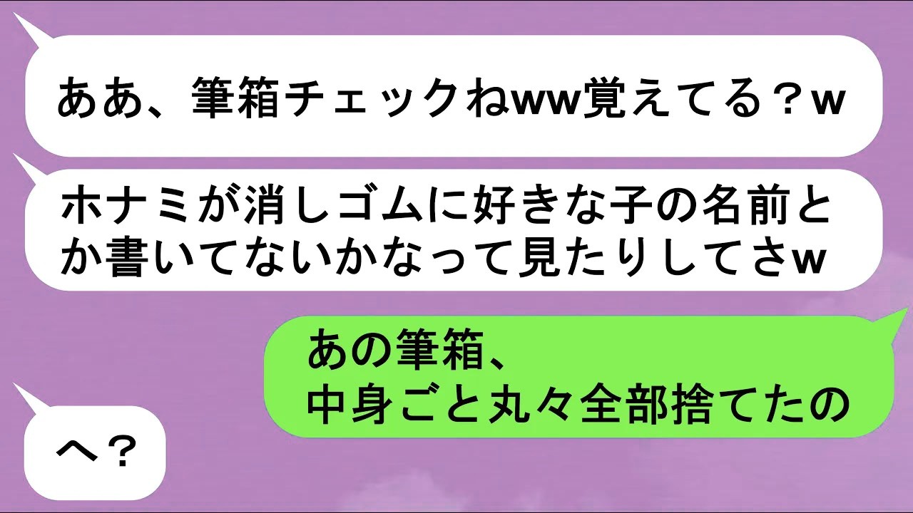 【LINE】歯を磨かない友達「歯を磨かなくても人間死なないからw」→結果、口臭が仇となり初恋撃沈ww【スカッと】