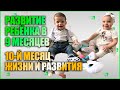 10-Й МЕСЯЦ РАЗВИТИЯ. Ребёнку 9 месяцев. Лайфхак для двойни.