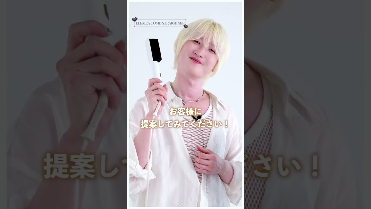 エレメアコームストレイナー - YouTube