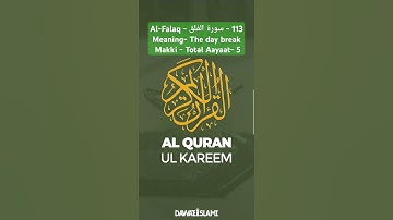 113 - سورة الفلق - Al-Falaq -Meaning- The day break - Makki - Total Aayaat- 5 #islam #quran #قرآن