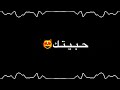 تصميم كروما شاشه سوداء بدون حقوق ريمكس اغاني عراقيه حبيتك غصب عني واعتبرك مثل ابني احبكم 