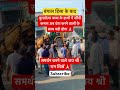 बंगाल में बुलडोजर बाबा के हाथों में कमान सौंपने के बाद😱🙏🏻#westbengal#yogiadityanath#bjp#trending