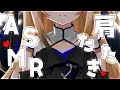 【ASMR/KU100】つらい肩こりにきつねの肩たたきをどうぞ♡/肩たたき/マッサージ/shoulder massage/【来音こくり/Vtuber】