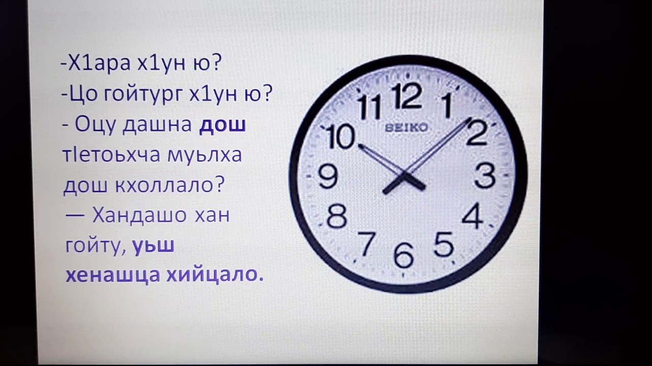 План конспект урока по чеченскому языку 3 класс къамелан дакъош