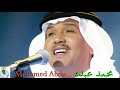 محمد عبده: يازهور العشب . عود