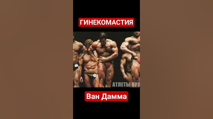 Гинекомастия у Жан-Клода Ван Дамма в фильме Кикбоксёр 1989 #атлетыпрошлого #спорт #тренировки