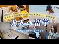 完全解説+Vlog🏝アラサーのセブ島留学!QQEnglishで 2週間 英語がんばってみた