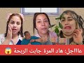 عااااجل اليوم تعرفو الحقيقة كاملة mp3