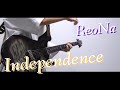 【SAO】Independence / 神崎エルザ starring ReoNa【ギター弾いてみた】