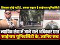 साईनाथ यूनिवर्सिटी के कुलपति एसपी अग्रवाल चाहते हैं कोई गरीब बगैर डिग्री के ना रहे