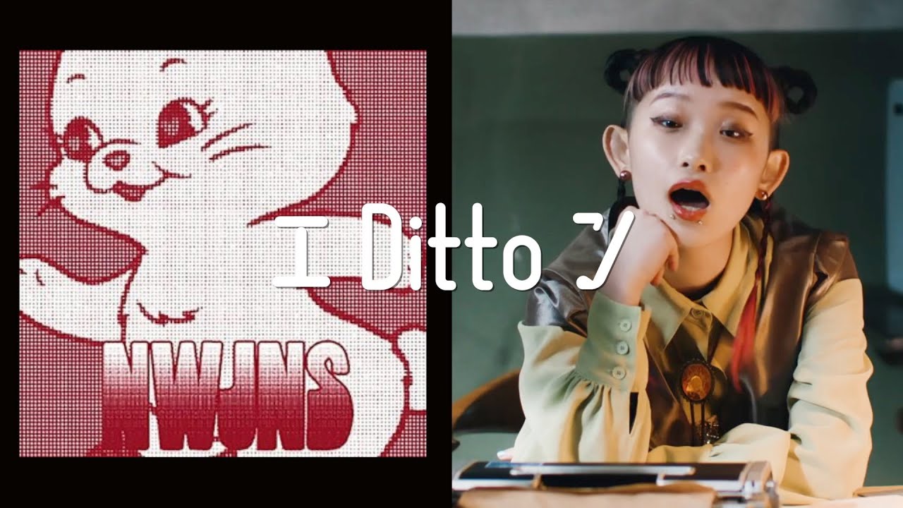 水曜日のカンパネラ x NewJeans (뉴진스) 「エDittoン」 MASHUP - YouTube