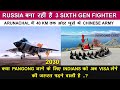 Indian Defence News:Russia developing 3 sixth gen fighters,Indians need Visa to travel Pangong lake?