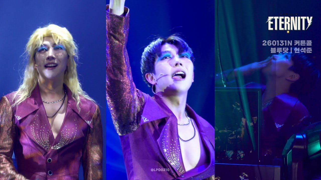 [4K] 260131N 이터니티 커튼콜 (#현석준 F)