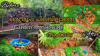 Garden ഇങ്ങനെ ഒന്ന് സെറ്റ് ചെയ്തു നോക്കൂ. | DIY garden ideas | lawn setting |New Garden Makeover