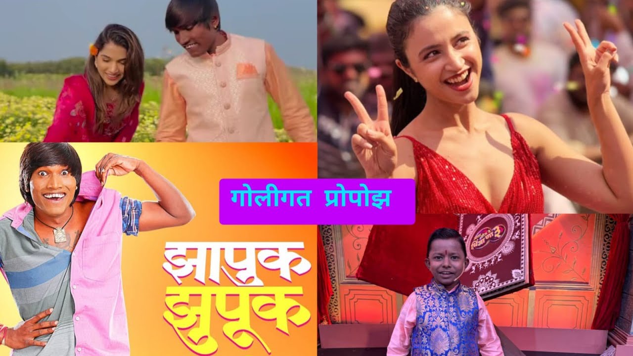 zapuk zupuk Goligat मुलीला प्रोपोझ 🤣 शोधात मुलगी सुरजच्या घरी 😜 #सुरजचव्हाण #comedy #zapukzupuk