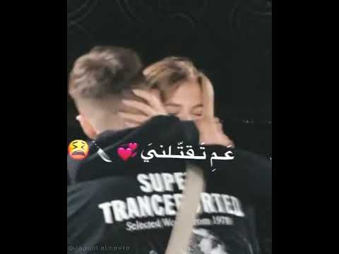 حالات واتساب بلا حكي رمشك قاتل كيف لما بتحكي وبتغازل جديد ستوريات حب قصيرة تصميمي اشتراك فضلا