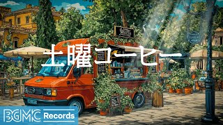 Download Lagu ๐ฟ ๅๆใณใผใใผใไฝๆฅญ็จBGMใWeekend Chill Jazz \u0026 Peaceful Morning Music for Leisurely Study | Cafe Ambience MP3 Download Lagu ๐ฟ ๅๆใณใผใใผใไฝๆฅญ็จBGMใWeekend Chill Jazz \u0026 Peaceful Morning Music for Leisurely Study | Cafe Ambience MP3
