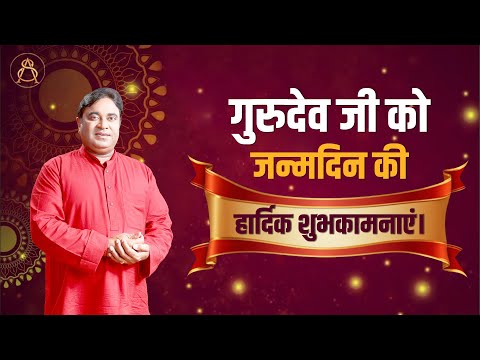 Heartfelt Birthday Wishes to Gurudev Ji | GD vashist | Happy Birthday | |Astroscience |