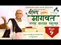 Live  day 06  pu shree shardbhai vyas  shrimad bhagwat katha  radhanpur  sony parivar