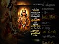 #om_muruga #muruganslogasmanthras #reel #trending #trendingshorts #trendingvideo #shorts #shortsfeed