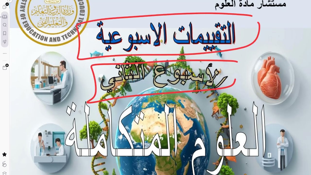 Решения для второго еженедельного контрольного задания (2) - Интегрированные науки, первый год ср...