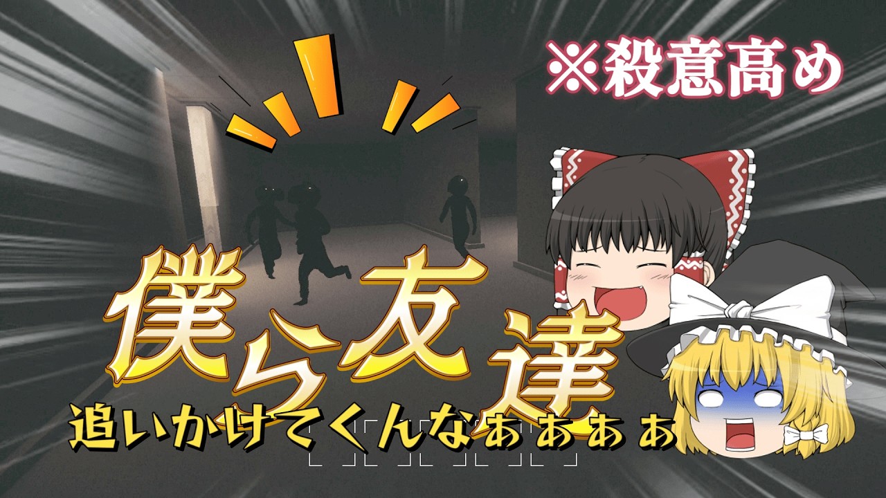 【ゆっくり実況】おまえらとは友達にならぁぁぁん【ZORT】