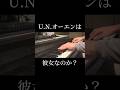 【ピアノ】U.N.オーエンは彼女なのか？を弾いてみた。 #ピアノ #東方