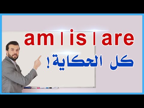 فيديو: هل هز اسم أو فعل؟