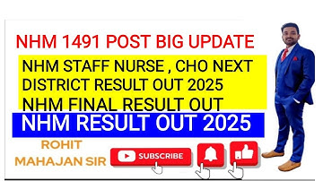 HP NHM 1491 Outsource Job Update|Result list upload|| FINAL Next DISTRICT RESULT OUT