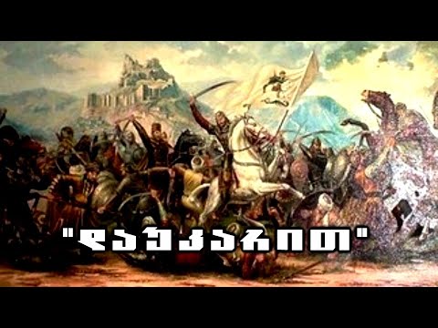 ლადო ასათიანი - სალაღობო (\'დაუკარით\')