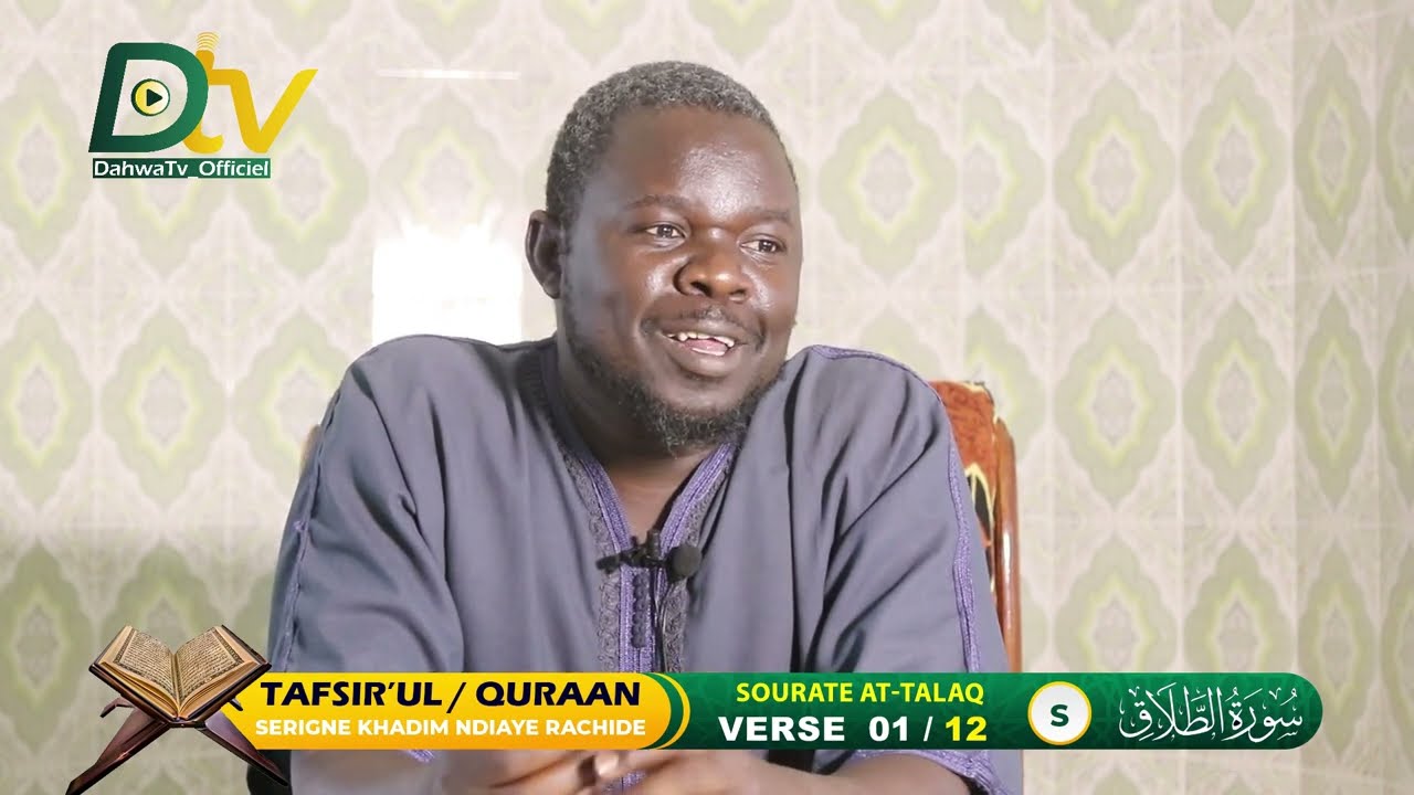 Surat Aţ-Ţalāq (The Divorce)| V 01-12  TAFSIIR SERIGNE KHADIM NDIAYE RACHIDE || تفسير سورة الطلاق