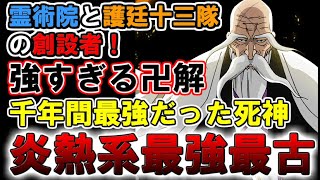 Thống Ke Video Youtube Cho Bleach 朽木ルキアの卍解 白霞罸 が美しすぎる 斬魄刀の真の能力や白哉兄様の愛情を解説 ブリーチキャラ紹介 Noxinfluencer