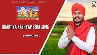 Bhartiya Kashyap Sena Song Coming Soon