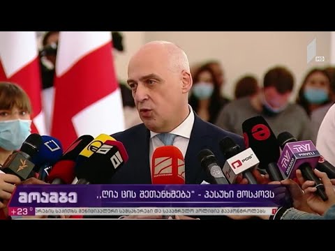 „ღია ცის შეთანხმება“ - პასუხი მოსკოვს