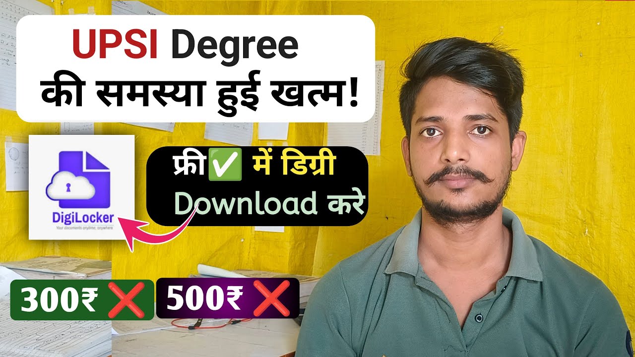Degree for upsi form| 🔥अब होगा फ्री में डिग्री डाउनलोड🔥|Digilocker se degree kaise download Karen|
