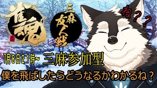 【ゲーム配信】僕は飛びたくない！！だから圧をかけていい？？