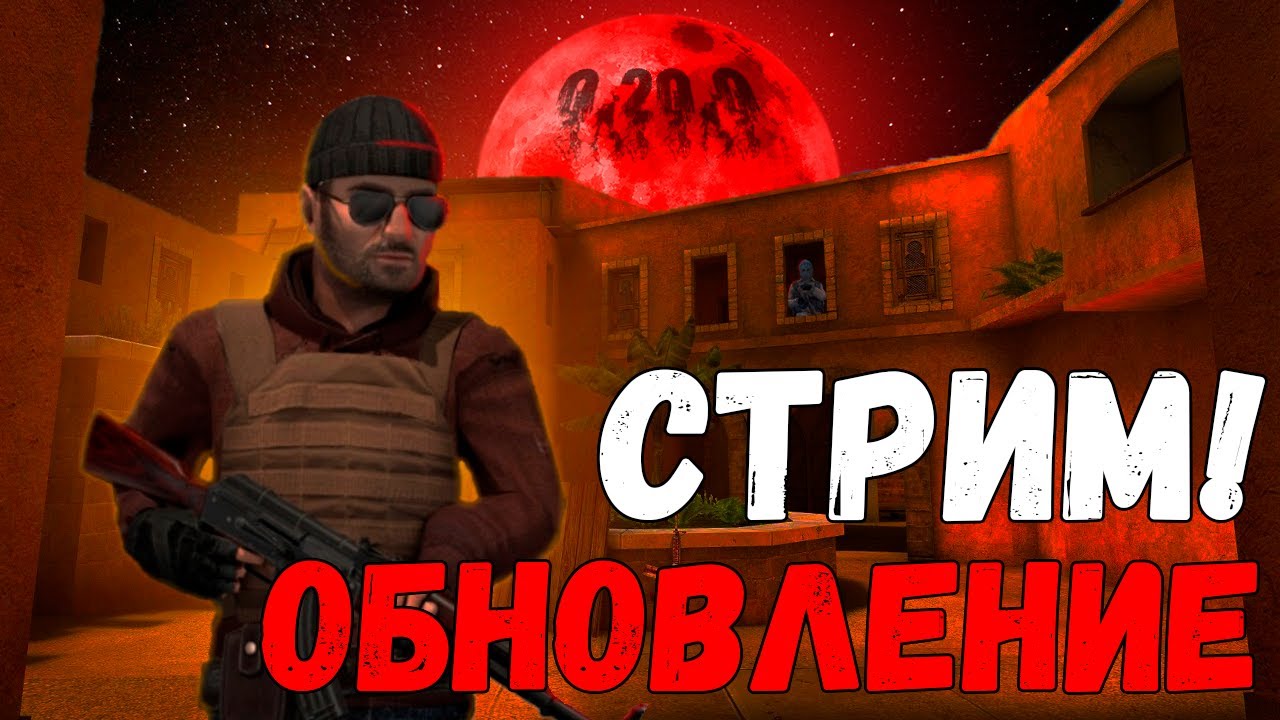 Скины СТЕНДОФФ 2. Каждая обнова Standoff 2. Обновление 0.20.0 в стандофф. Выиграл дуэль СТЕНДОФФ превью.