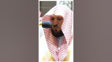 تلاوة مرئية سورة الإنفطار الآيات من ١ إلى ٥ الشيخ ماهر المعيقلي