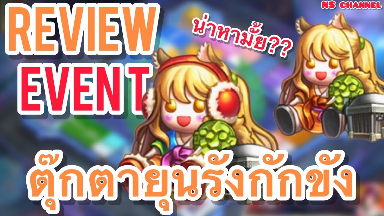 เล่น เกม เศรษฐี ออนไลน์  2022 New  LINE เกมเศรษฐี : 𝗥𝗲𝘃𝗶𝗲𝘄 𝗘𝘃𝗲𝗻𝘁 “ตุ๊กตายุนรังกักขัง” อ่านสกิลดีๆเกือบดีแล้วไง