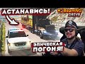 И КАК Я ДОЛЖЕН ЭТО ОСТАНОВИТЬ??!! ЭПИЧЕСКАЯ ПОГОНЯ В BeamNG.drive