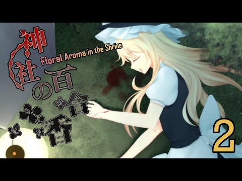 Unavoidable Fate --- Floral Aroma in the Shrine Part 2