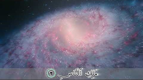 ترجمه تصویری سوره ناس با صدای دلنشین استاد بهروز رضوی
